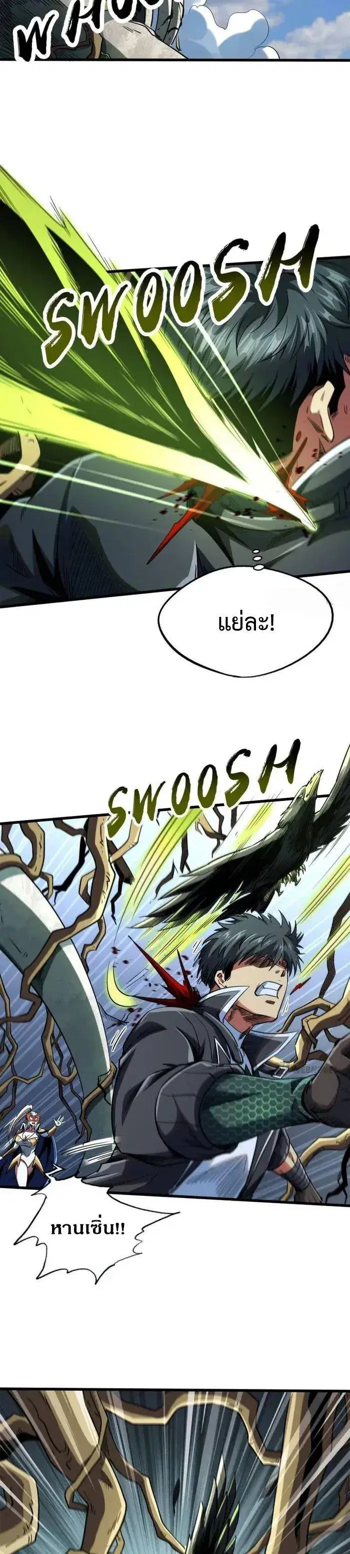 Super God Gene ตอนที่ 219 — page 4 of 10