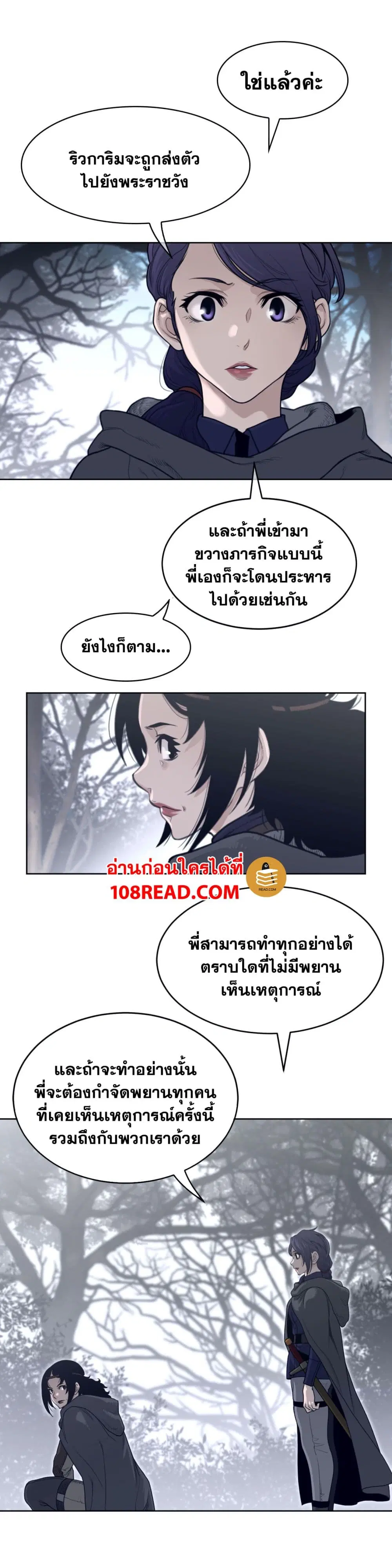 Perfect Half ตอนที่ 134 — page 6 of 20