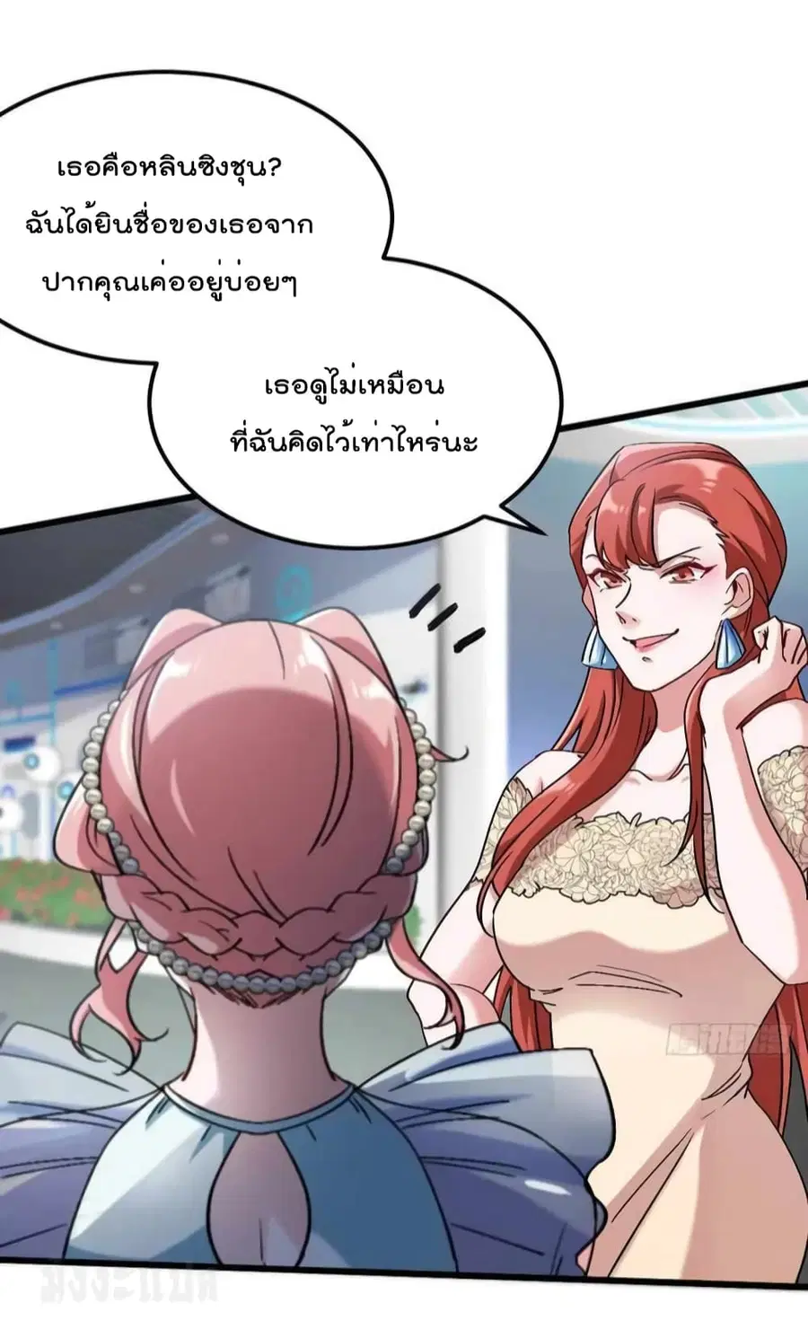 Dragon King Hall ตอนที่ 160 — page 28 of 38