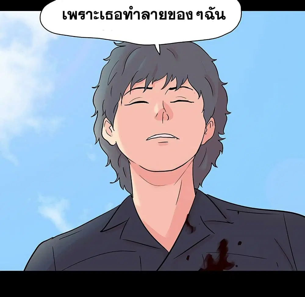 Project Utopia ตอนที่ 125 — page 72 of 99