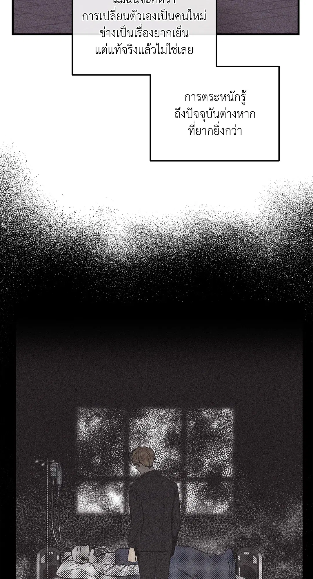 PAYBACK ตอนที่ 94 — page 3 of 94