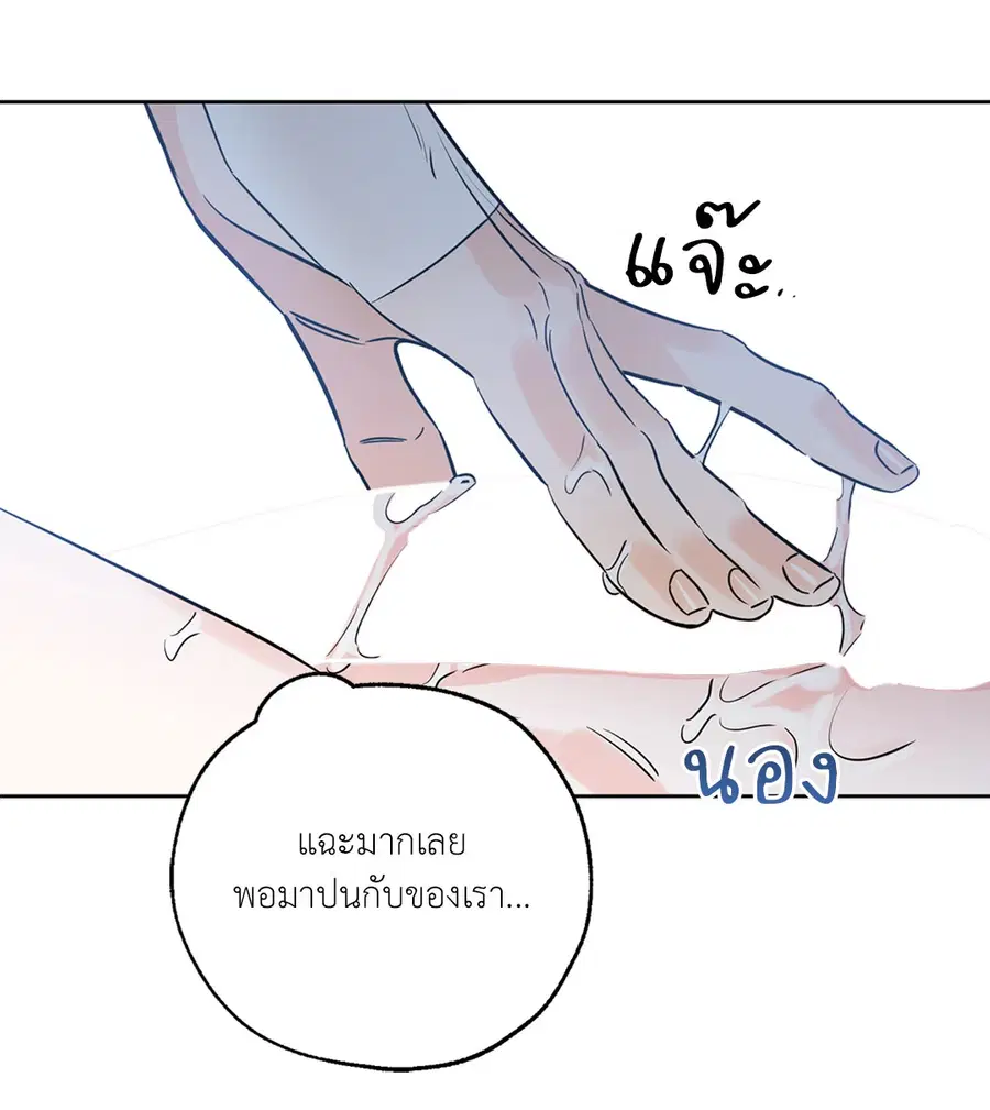 Lucky Paradise ตอนที่ 29 — page 52 of 76