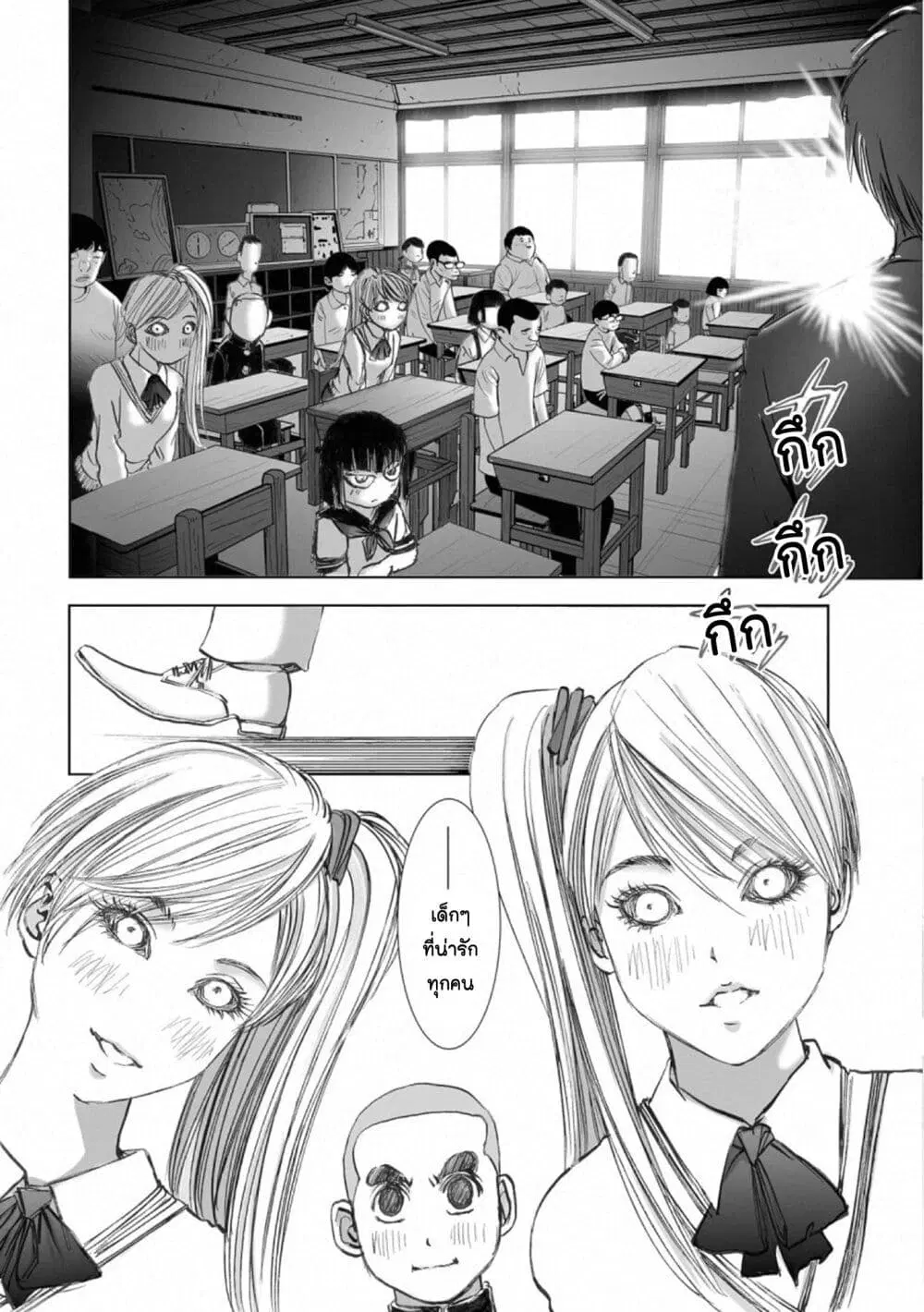 Mura Matsuri ตอนที่ 17.6 — page 4 of 23