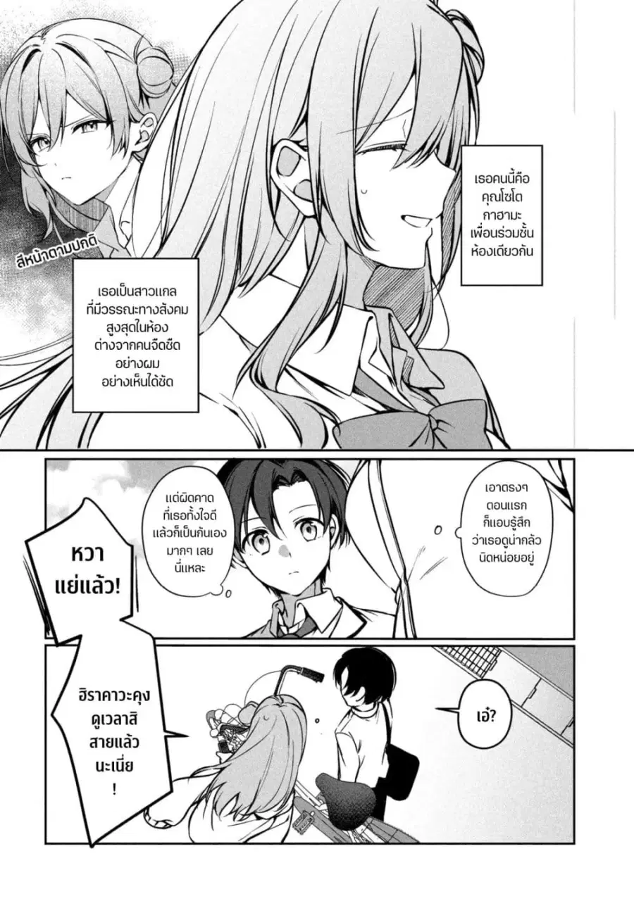 Junjou Gyaru wa Kanojo ja Nai noni ตอนที่ 1 — page 14 of 48