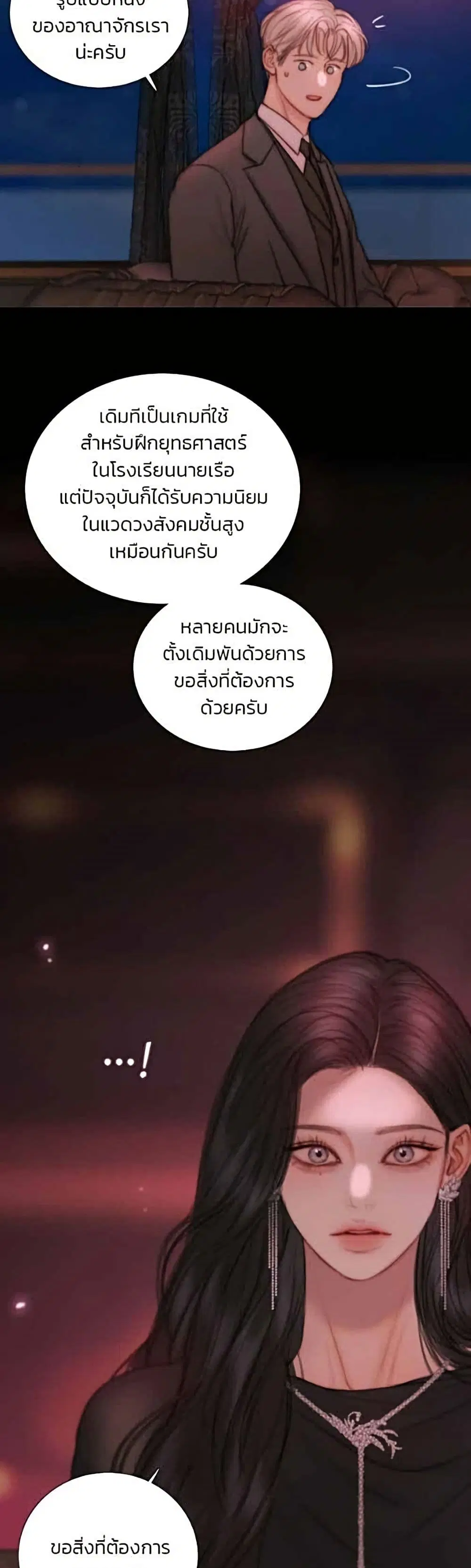 Serena ตอนที่ 144 — page 14 of 52