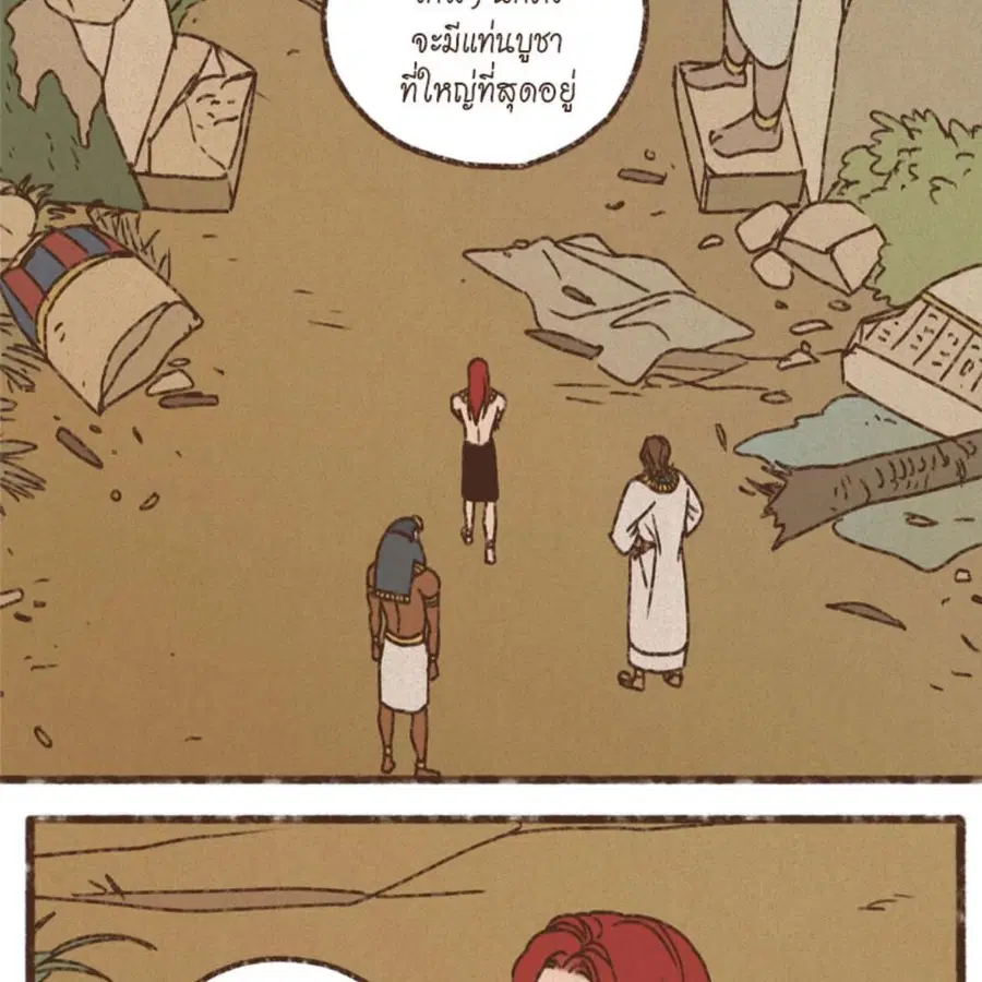 ENNEAD ตอนที่ 85 — page 53 of 80