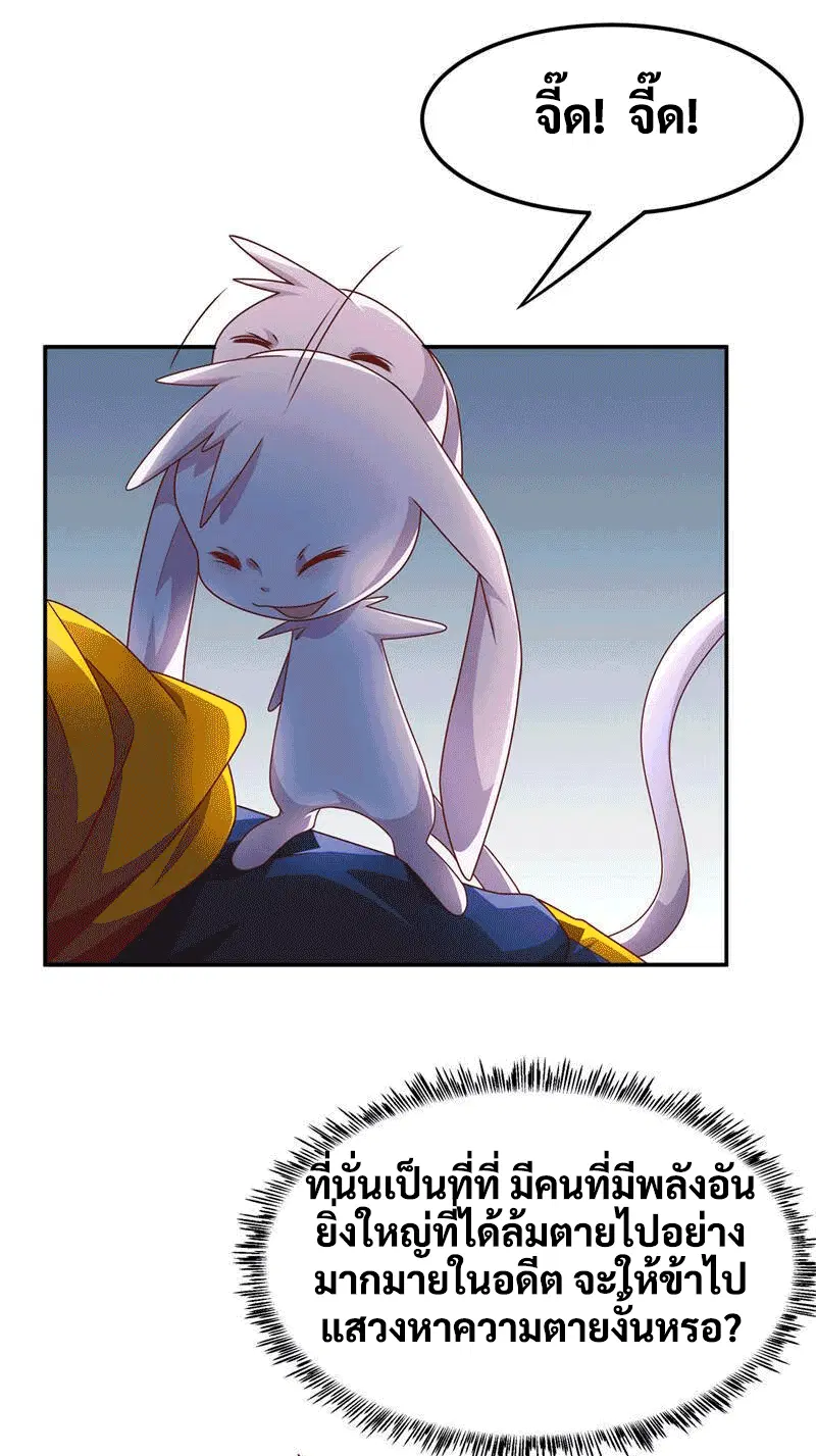 Wu Ni ตอนที่ 223 — page 13 of 40