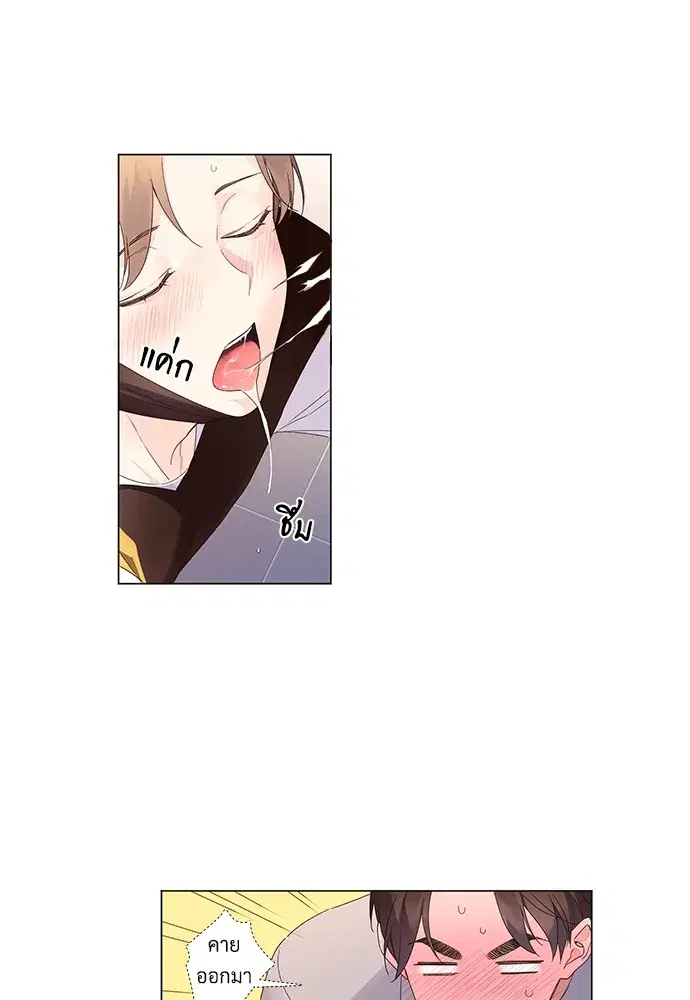 4 Week Lovers ตอนที่ 42 — page 10 of 43