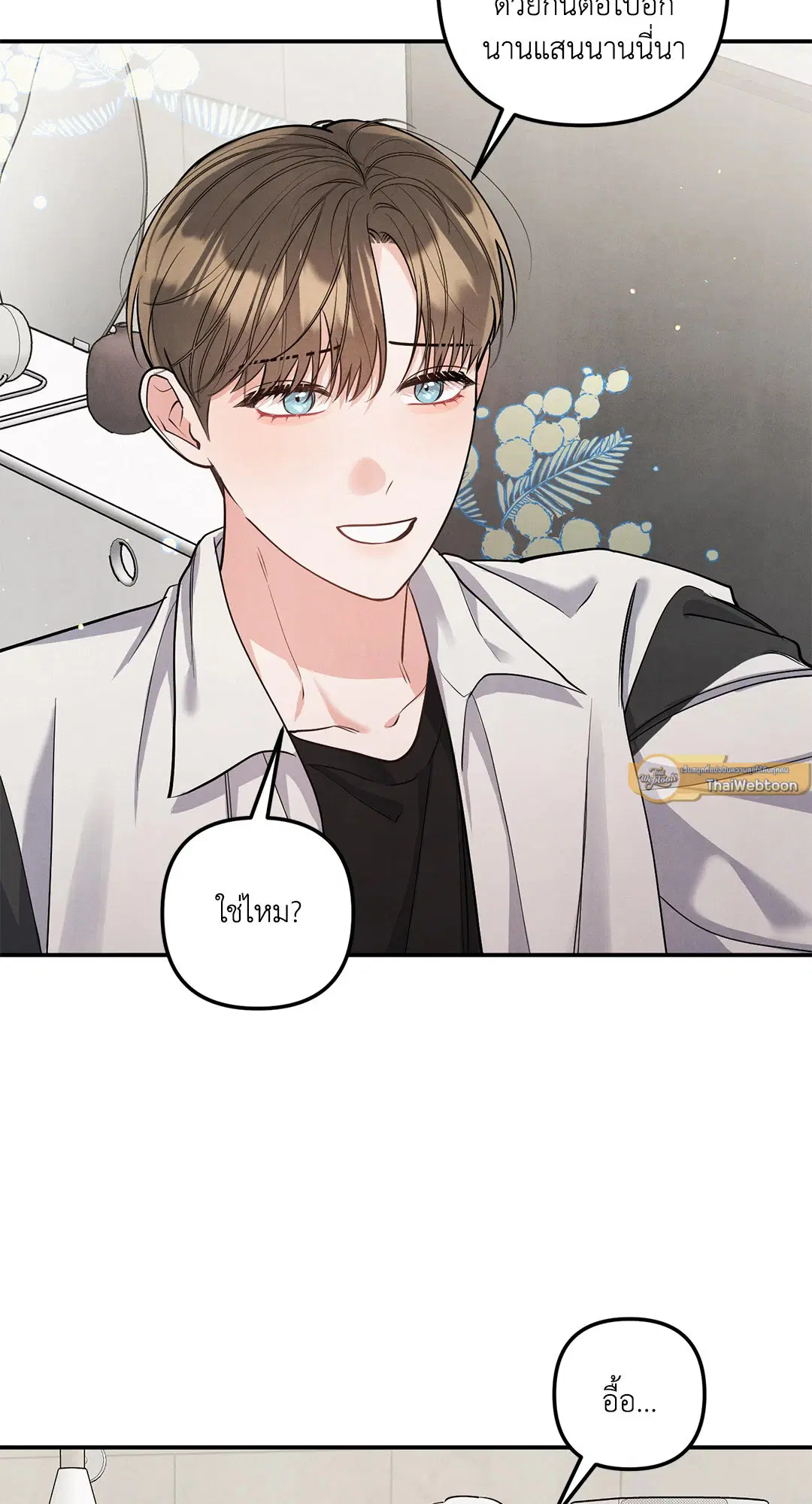 Roses and Champagne ตอนที่ 73.03 — page 23 of 55