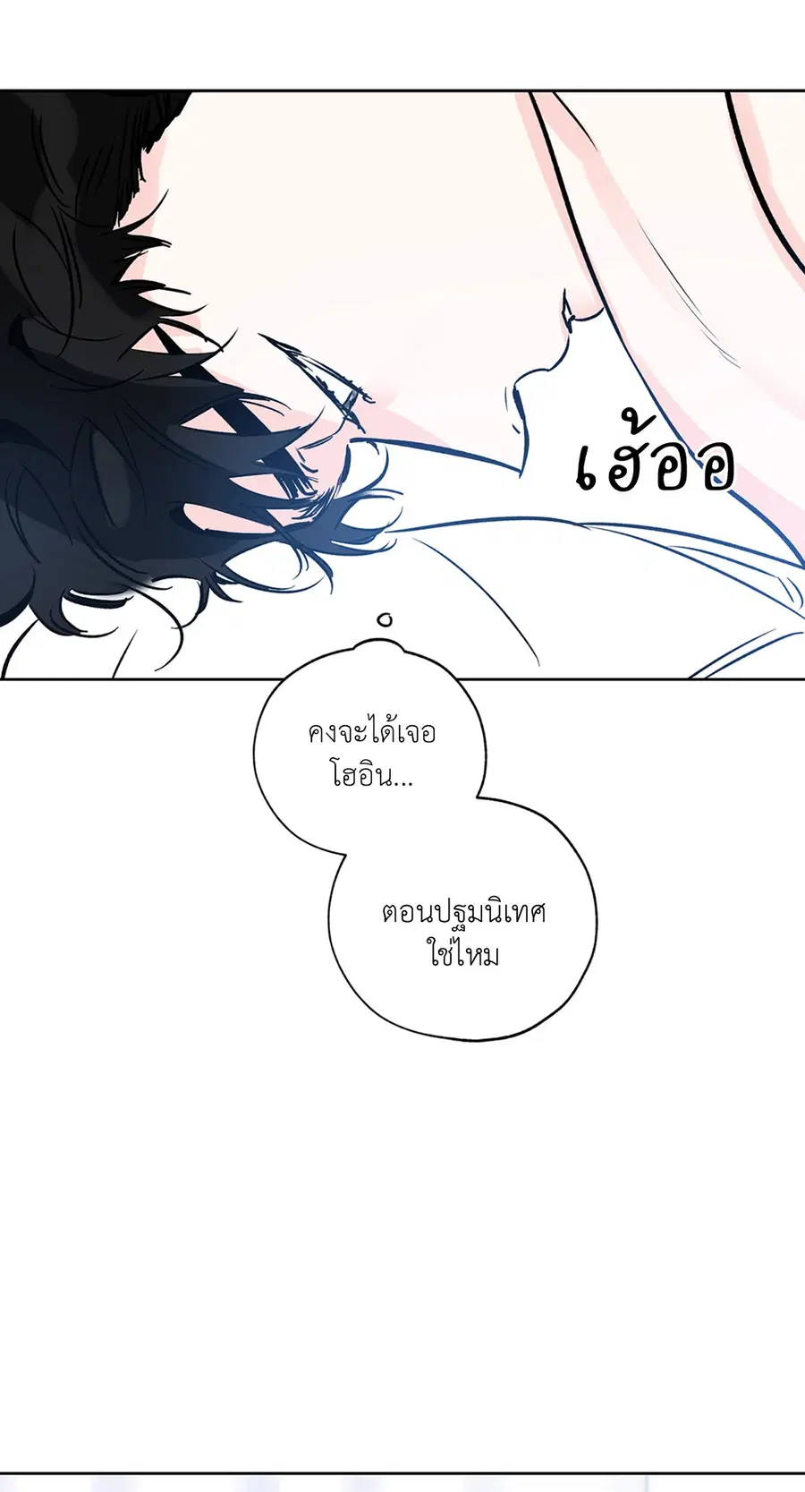 Lucky Paradise ตอนที่ 62 — page 5 of 84