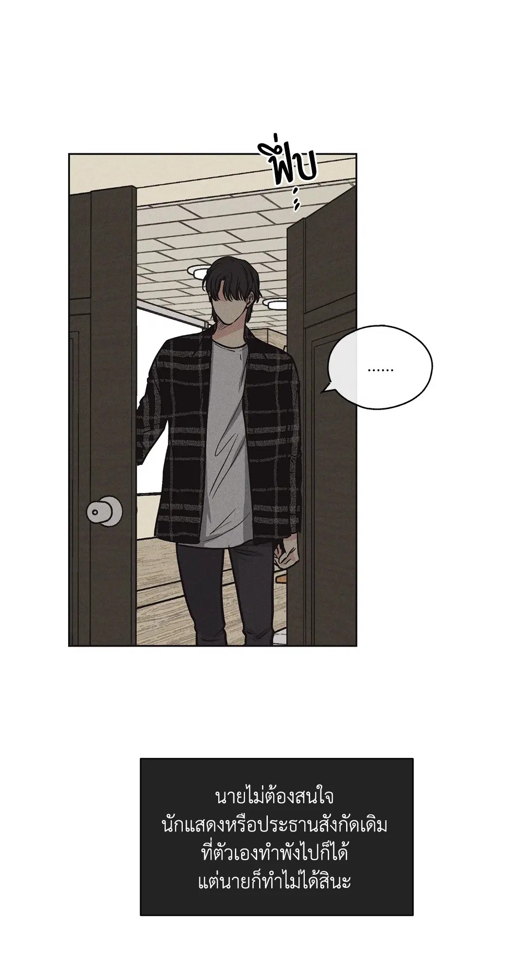 PAYBACK ตอนที่ 8 — page 53 of 66