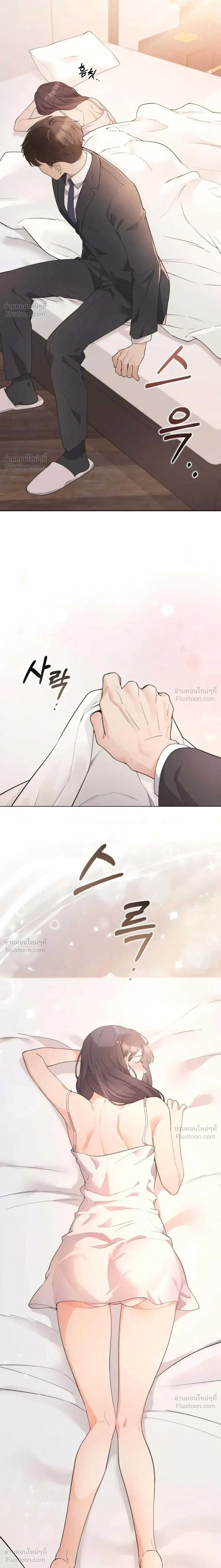 My Beautiful Brother-in-Law – เล่ห์ร้ายลวงรัก สัมผัสน้องสามี ตอนที่ 1 — page 5 of 38