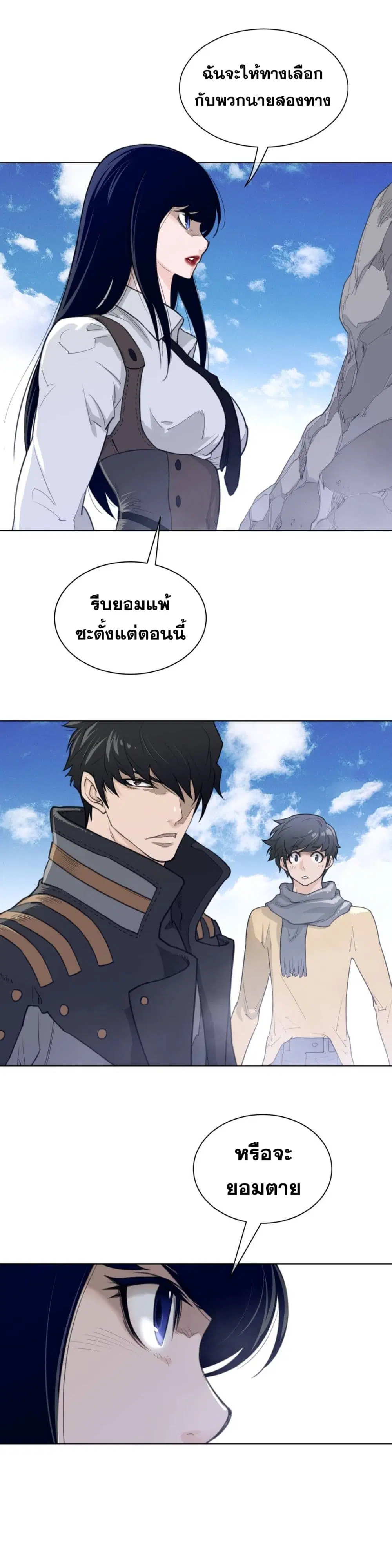Perfect Half ตอนที่ 92 — page 22 of 24