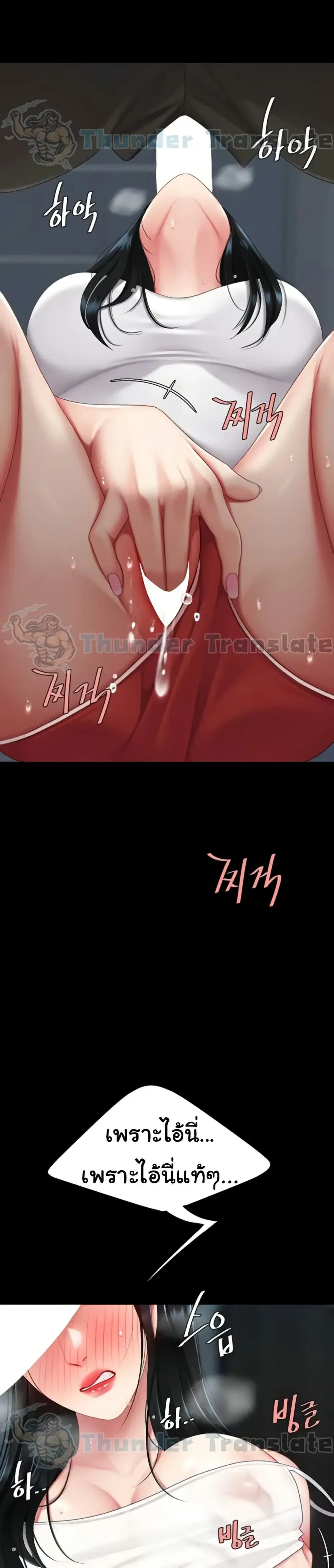 Go Ahead Mom ตอนที่ 133 — page 25 of 52