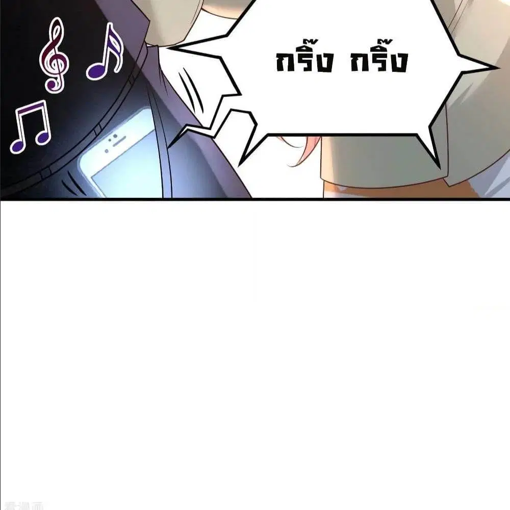 Dragon King Hall ตอนที่ 42 — page 46 of 52