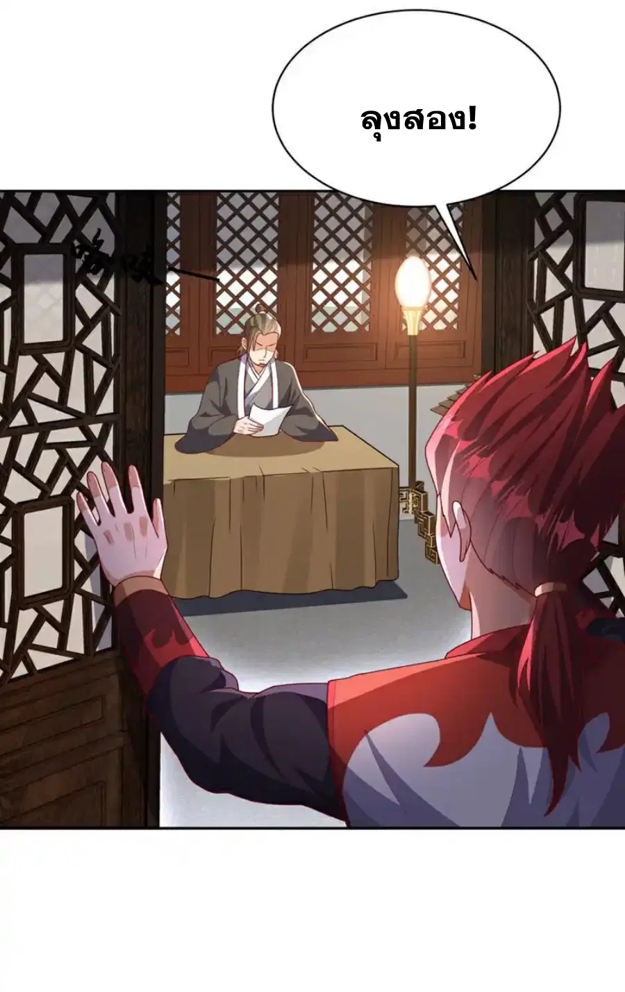 Wu Ni ตอนที่ 426 — page 5 of 37