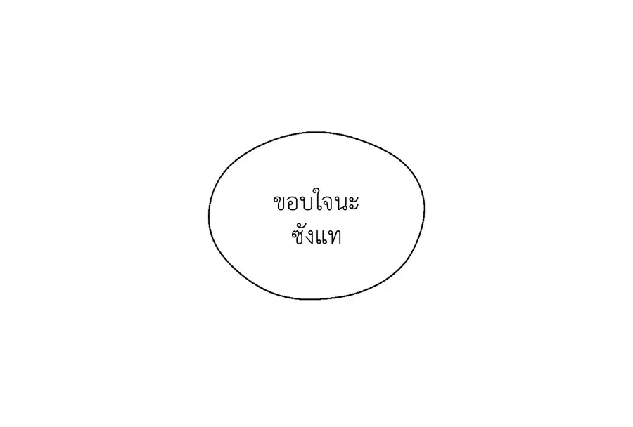 A Man of Virtue ตอนที่ 102.22 — page 53 of 54