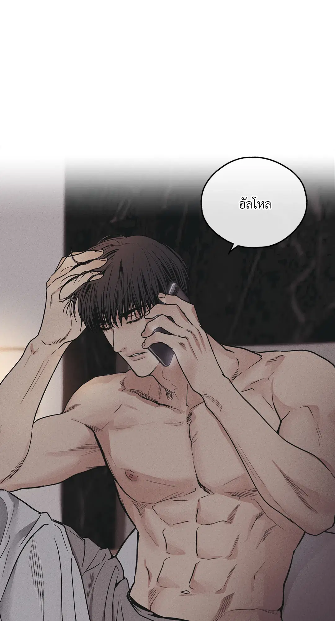 PAYBACK ตอนที่ 51 — page 23 of 85