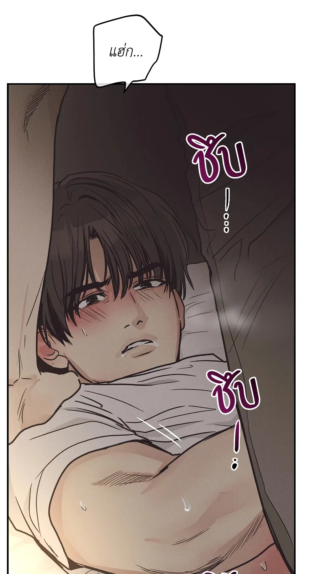 PAYBACK ตอนที่ 63 — page 67 of 86