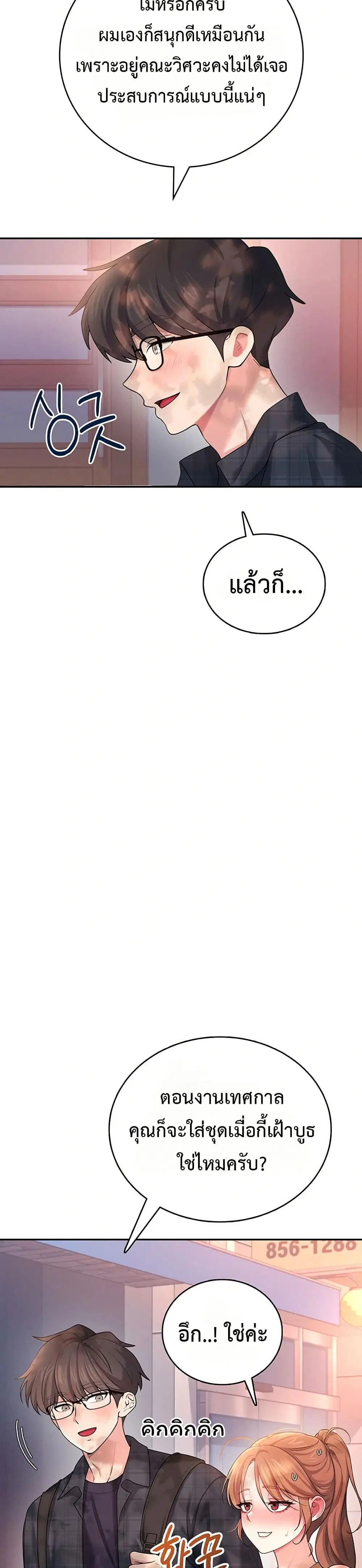 Wireless Touch ตอนที่ 38 — page 41 of 51