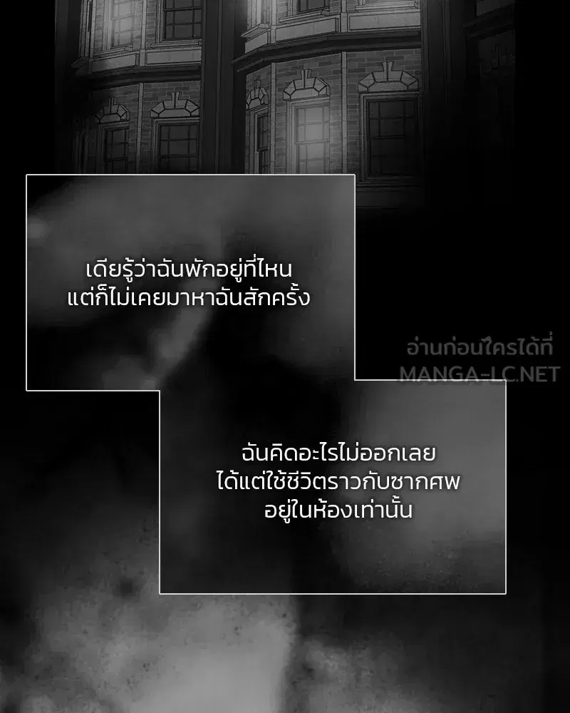 Serena ตอนที่ 80 — page 69 of 152