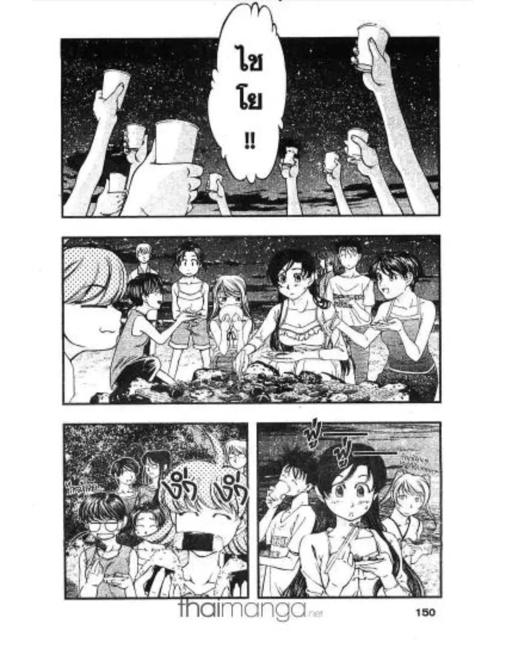 Umi no Misaki ตอนที่ 17 — page 4 of 20