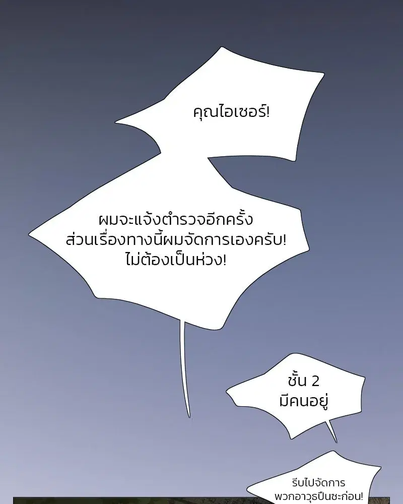 Serena ตอนที่ 73 — page 29 of 147