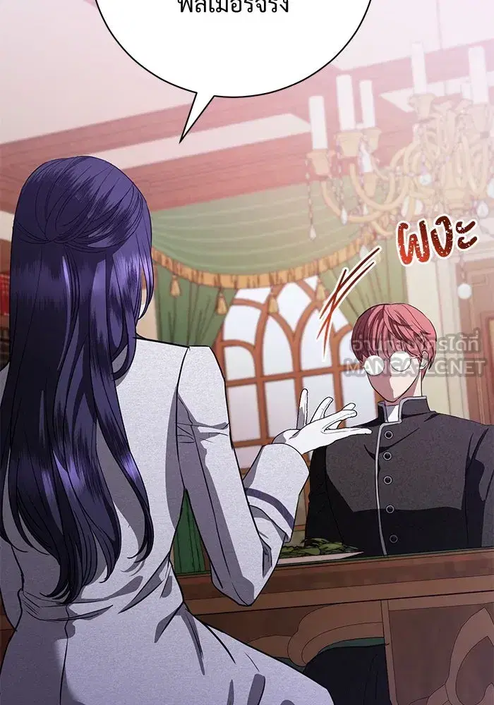 To My Husband’s Mistress ตอนที่ 51 — page 60 of 119