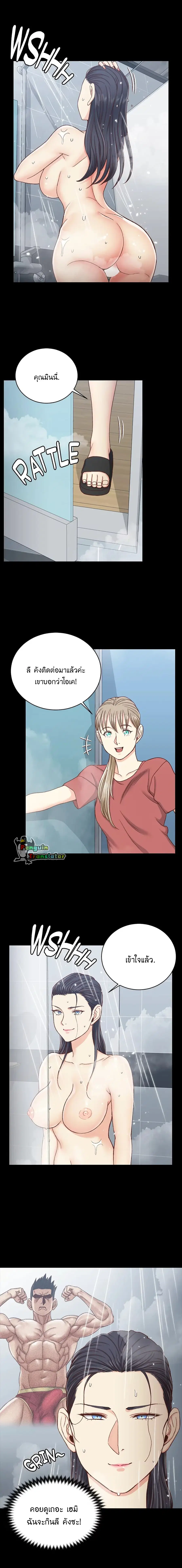 His Place ตอนที่ 107 — page 15 of 16