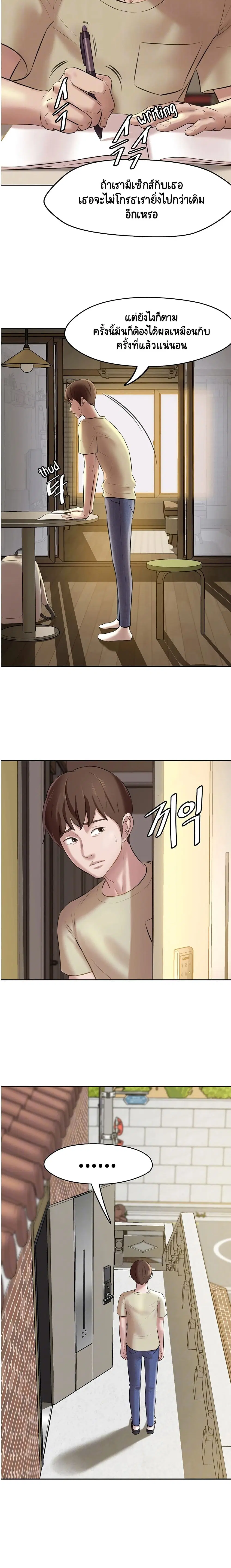 Panty Note ตอนที่ 9 — page 4 of 20