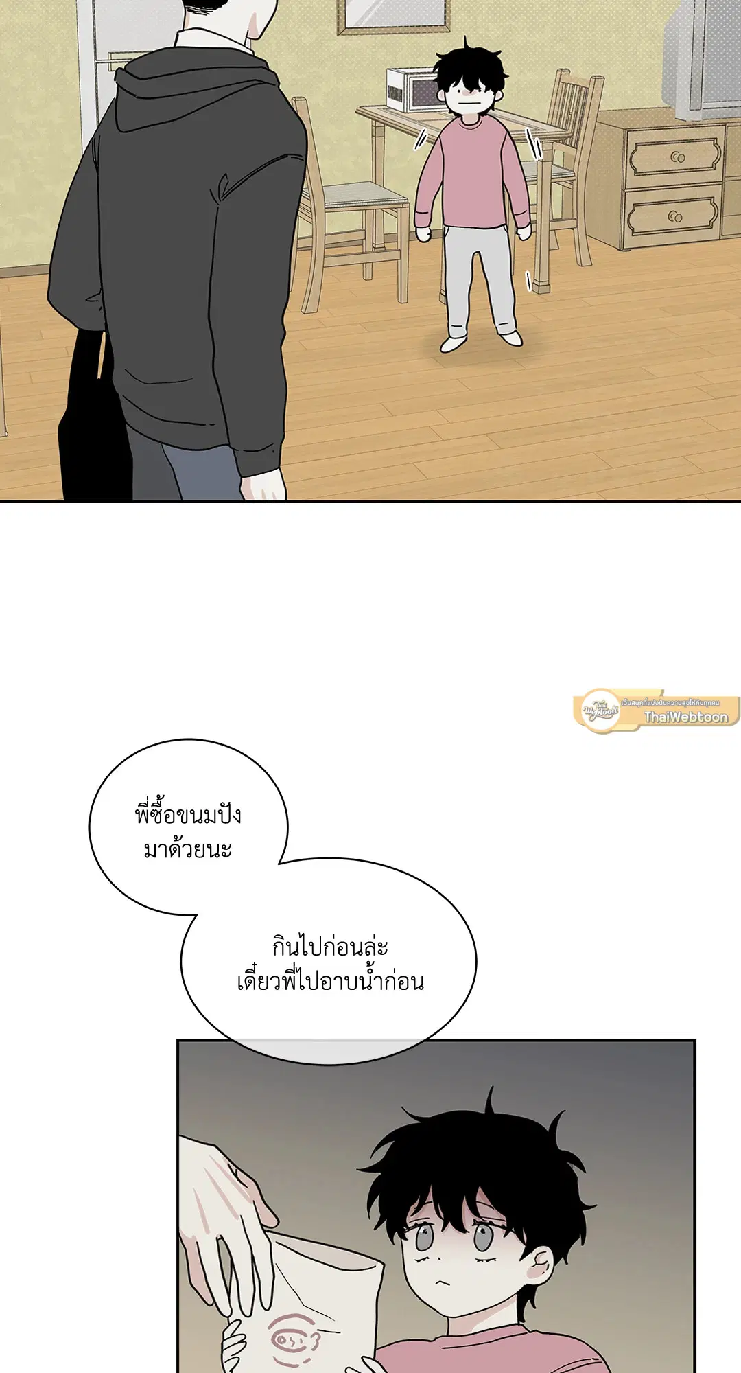 Low Tide in Twilight ตอนที่ 18 — page 47 of 62