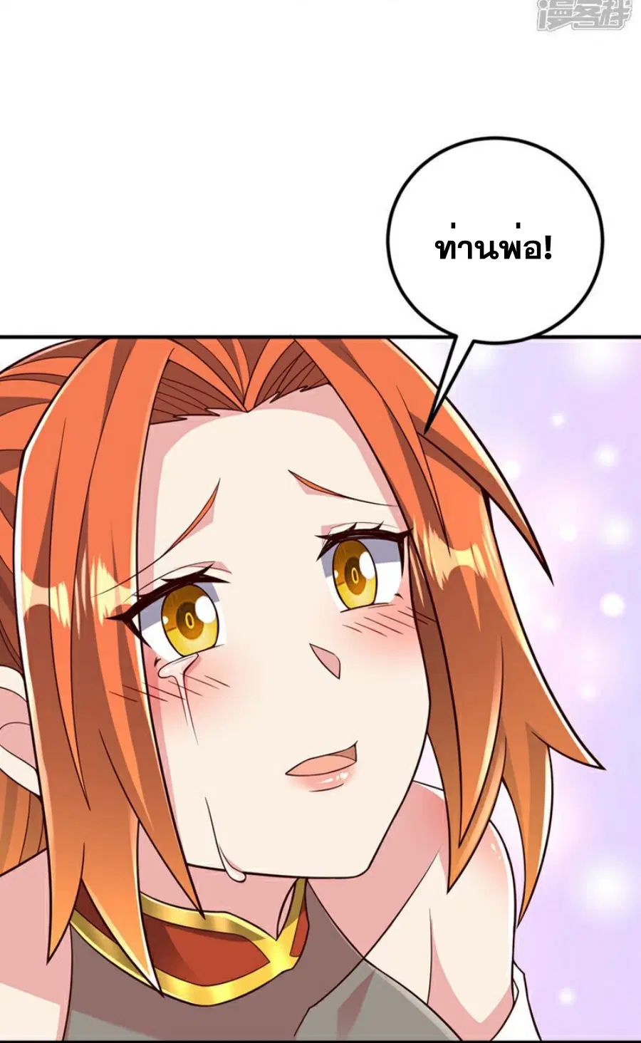 Wu Ni ตอนที่ 410 — page 15 of 39