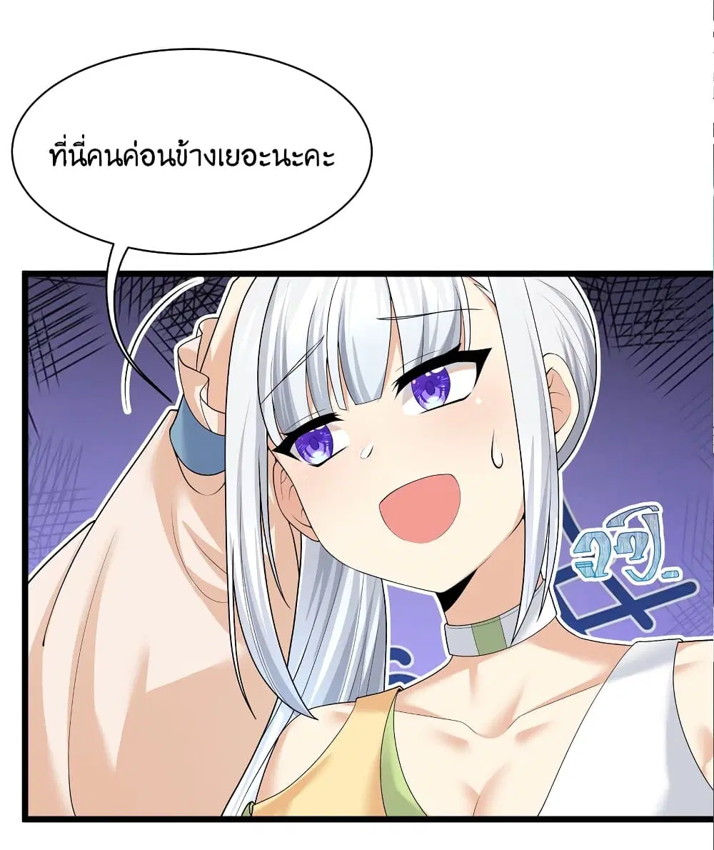 What Happended? Why I become to Girl? ตอนที่ 84 — page 39 of 57