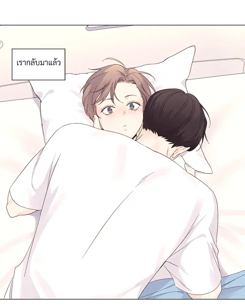 4 Week Lovers ตอนที่ 79 — page 43 of 64
