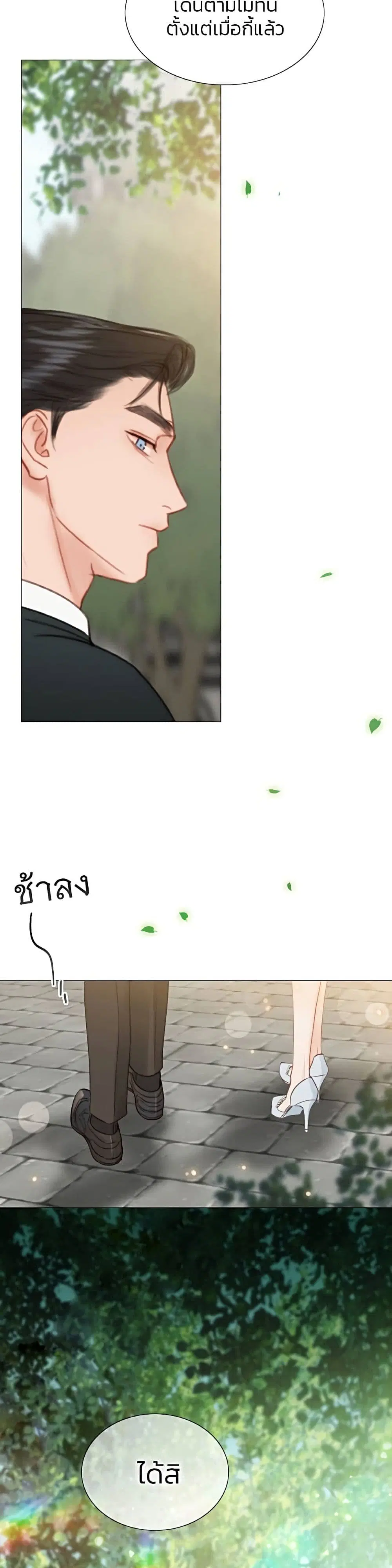 Serena ตอนที่ 38 — page 33 of 52