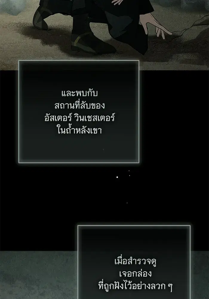 To My Husband’s Mistress ตอนที่ 95 — page 76 of 132