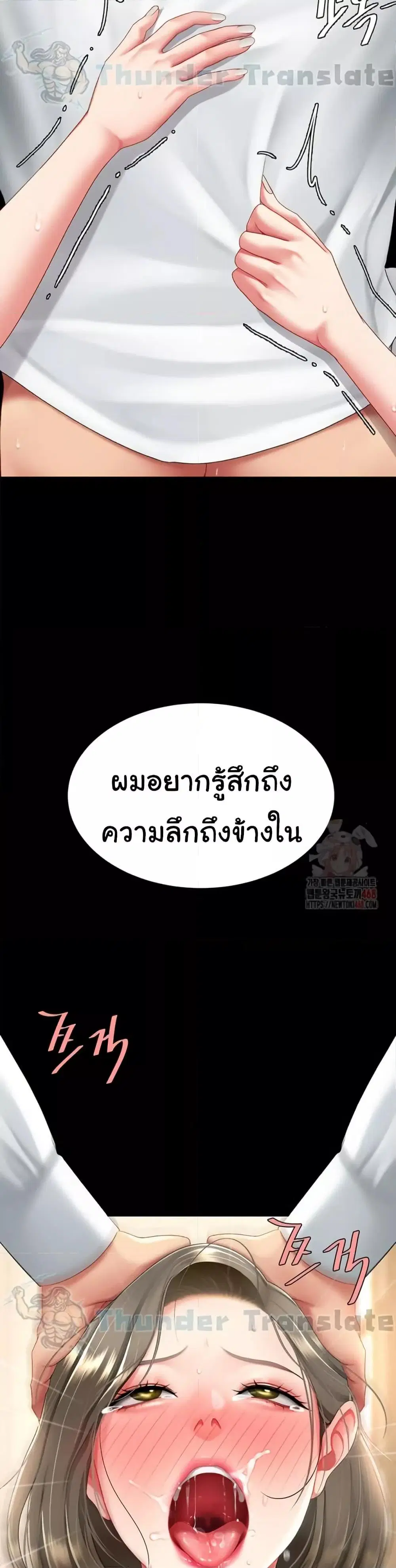 Go Ahead Mom ตอนที่ 102 — page 23 of 62