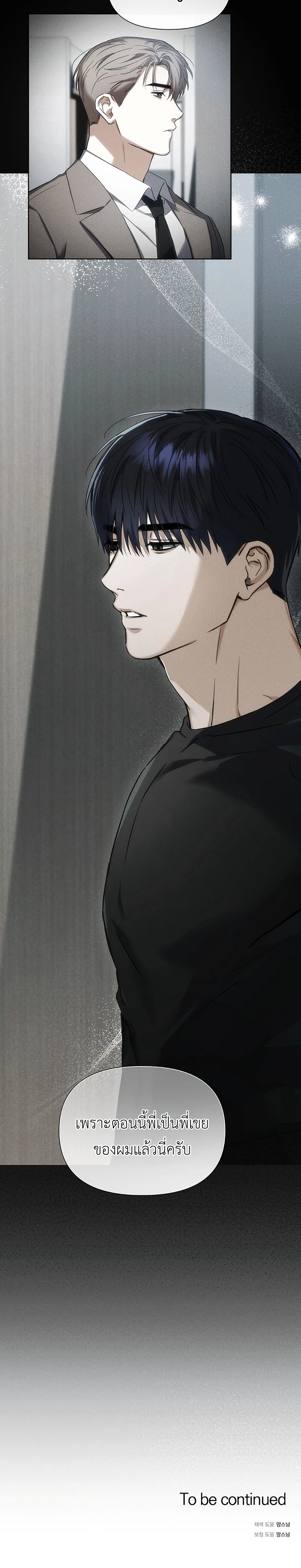 Baby Risk – เดิมพันรัก พ่อลูกอ่อน ตอนที่ 1 — page 30 of 30