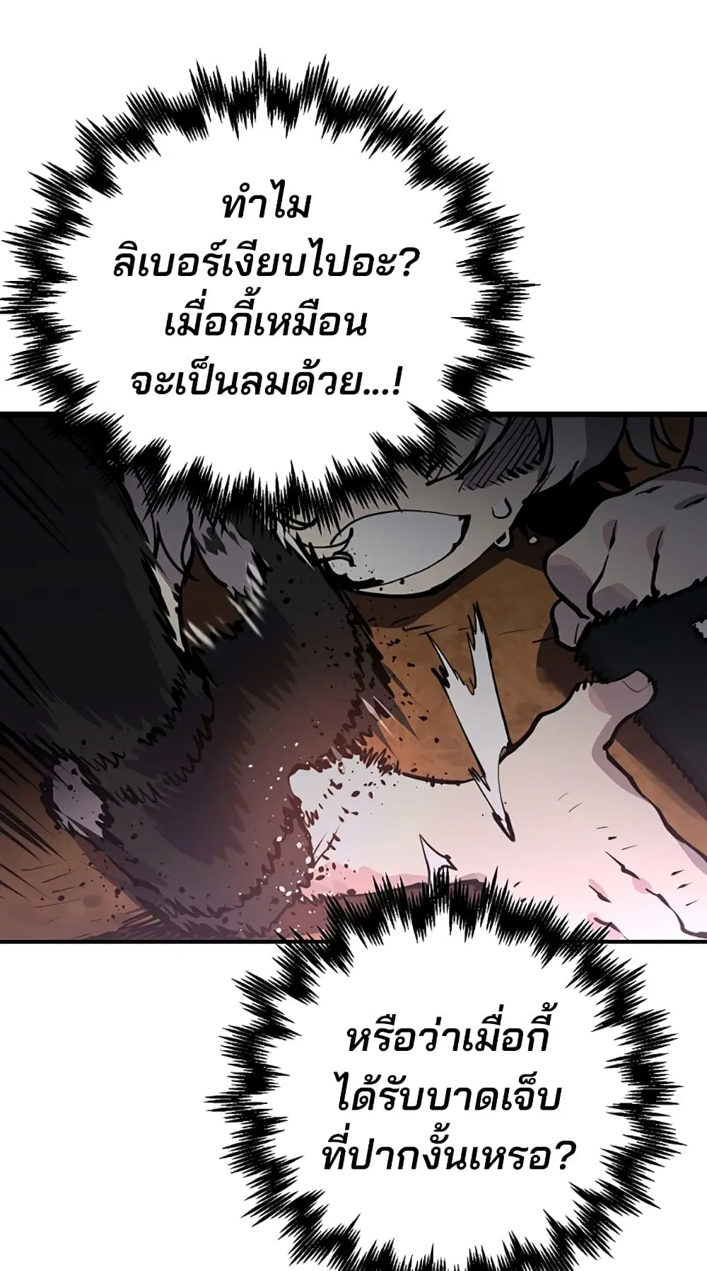 The Player ตอนที่ 17 — page 24 of 73