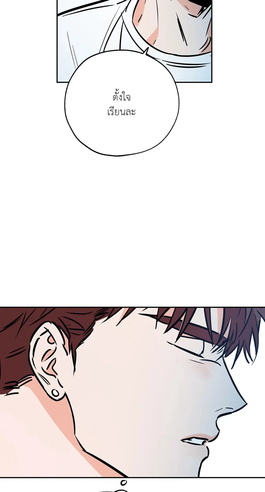 Lucky Paradise ตอนที่ 66 — page 66 of 70