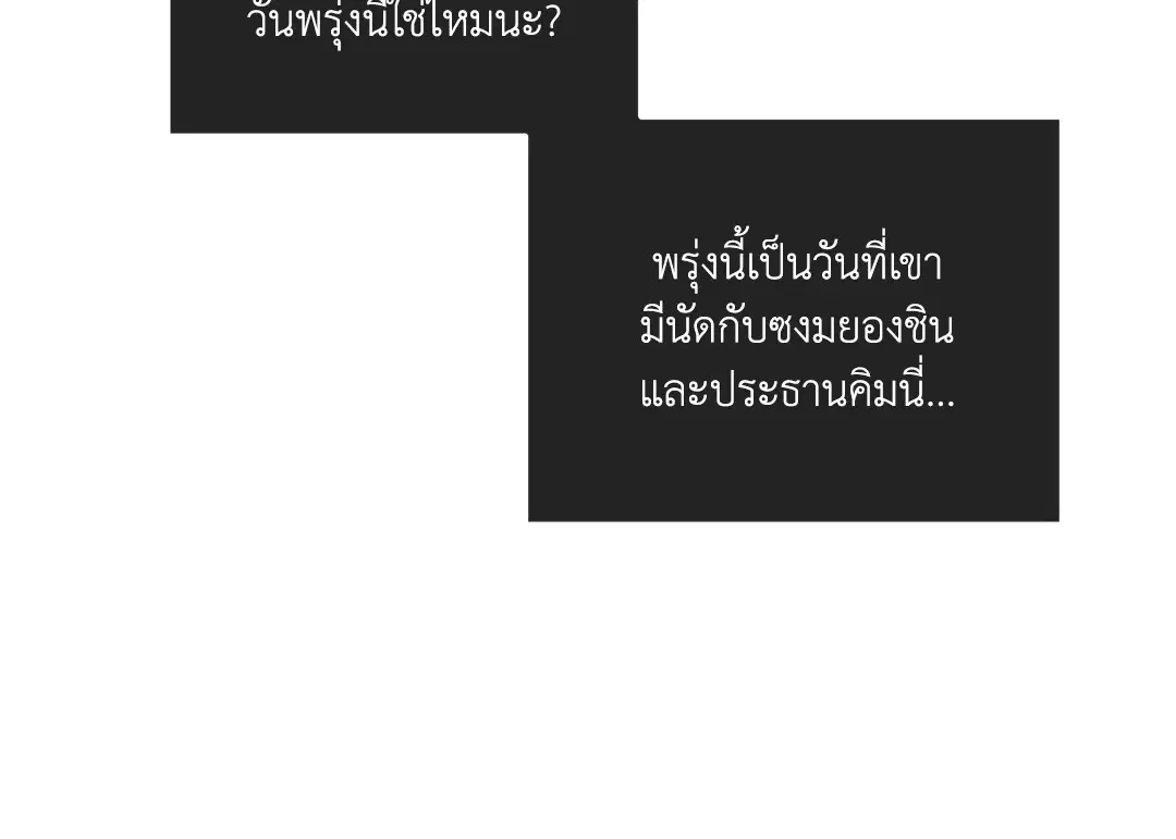 PAYBACK ตอนที่ 72 — page 62 of 100