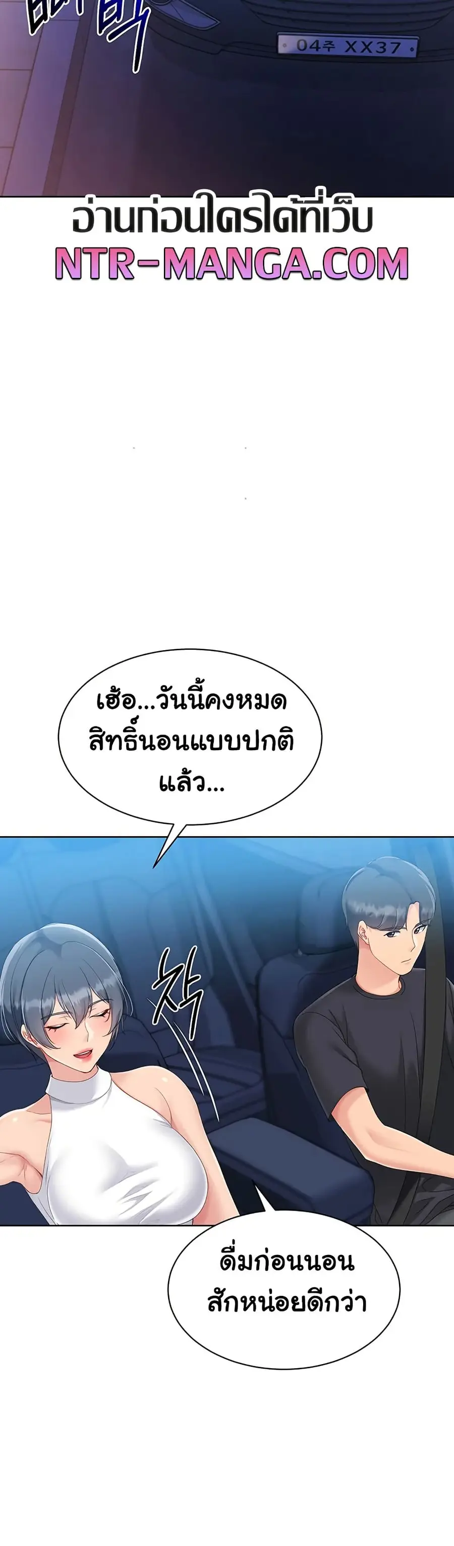 Set Up ตอนที่ 58 — page 35 of 51