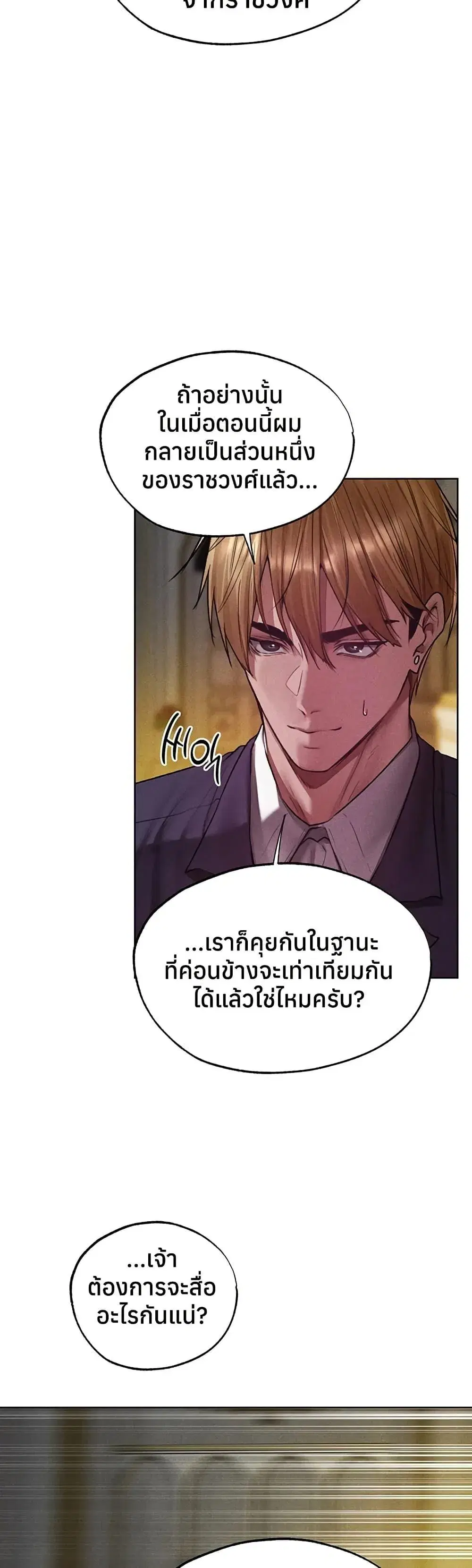 Milf Hunting in Another World ตอนที่ 121 — page 32 of 40