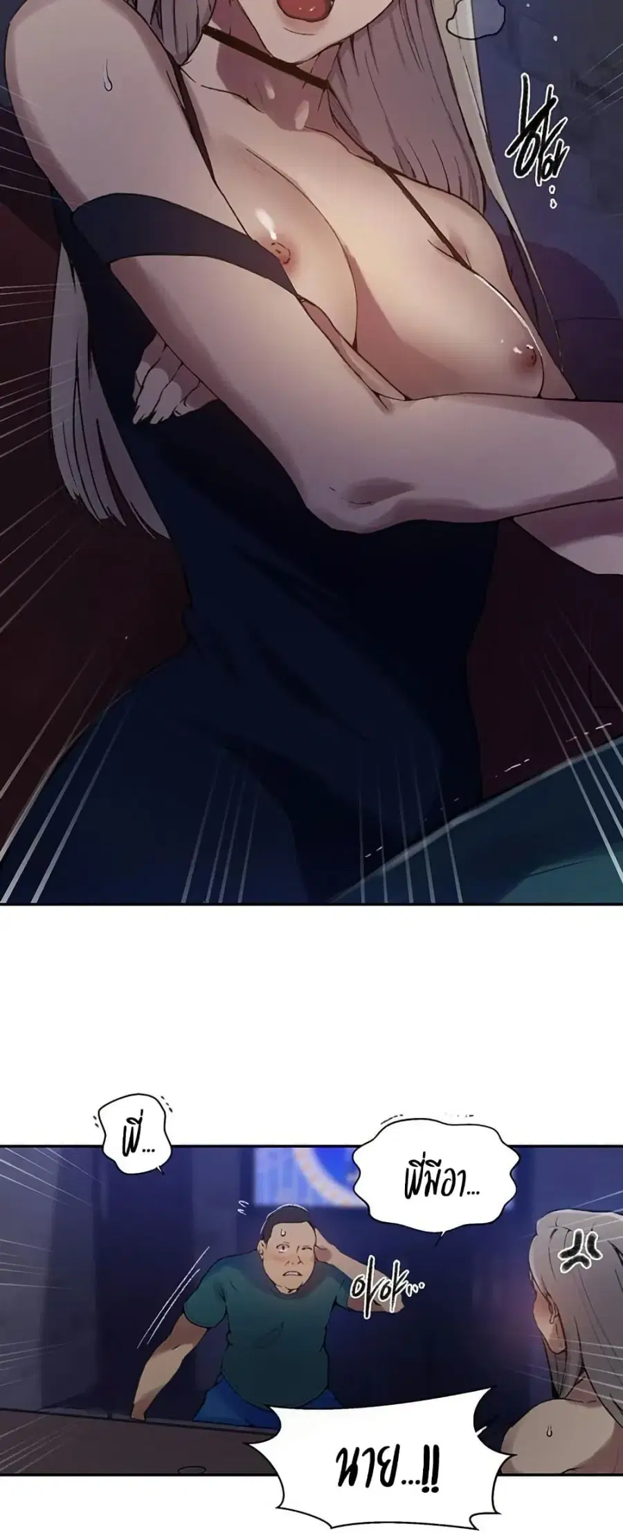 Secret Class ตอนที่ 271 — page 9 of 50