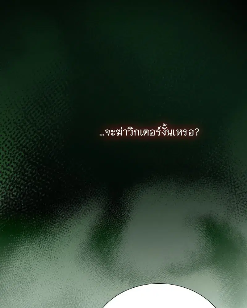 Serena ตอนที่ 117 — page 46 of 119