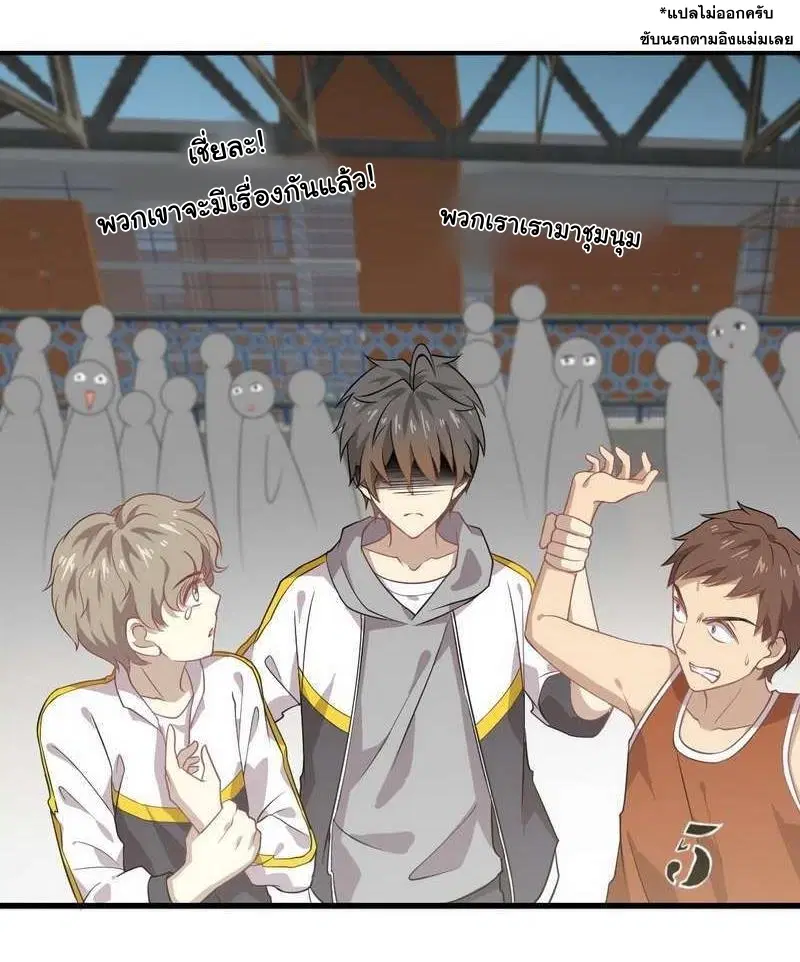 Immortal Swordsman in the Reverse World ตอนที่ 62 — page 7 of 31