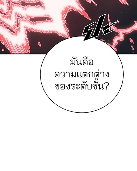 The Player ตอนที่ 46 — page 87 of 121