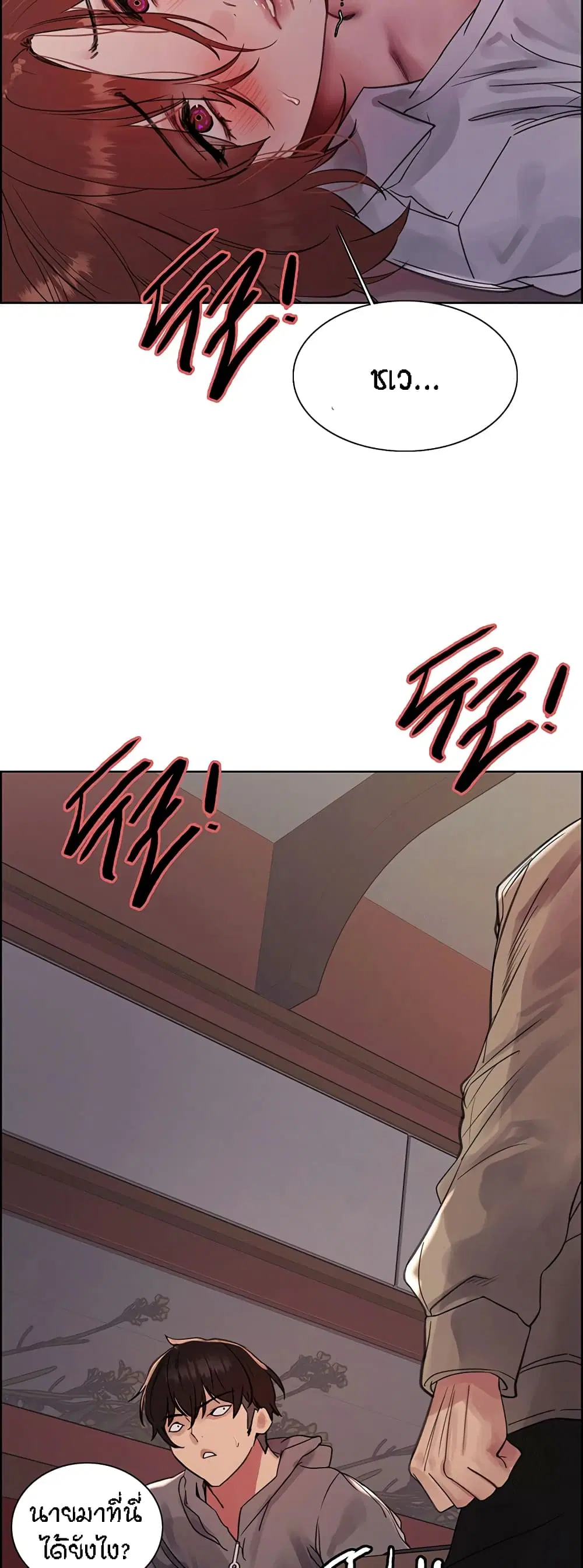 Sex-Stop Watch ตอนที่ 84 — page 58 of 62