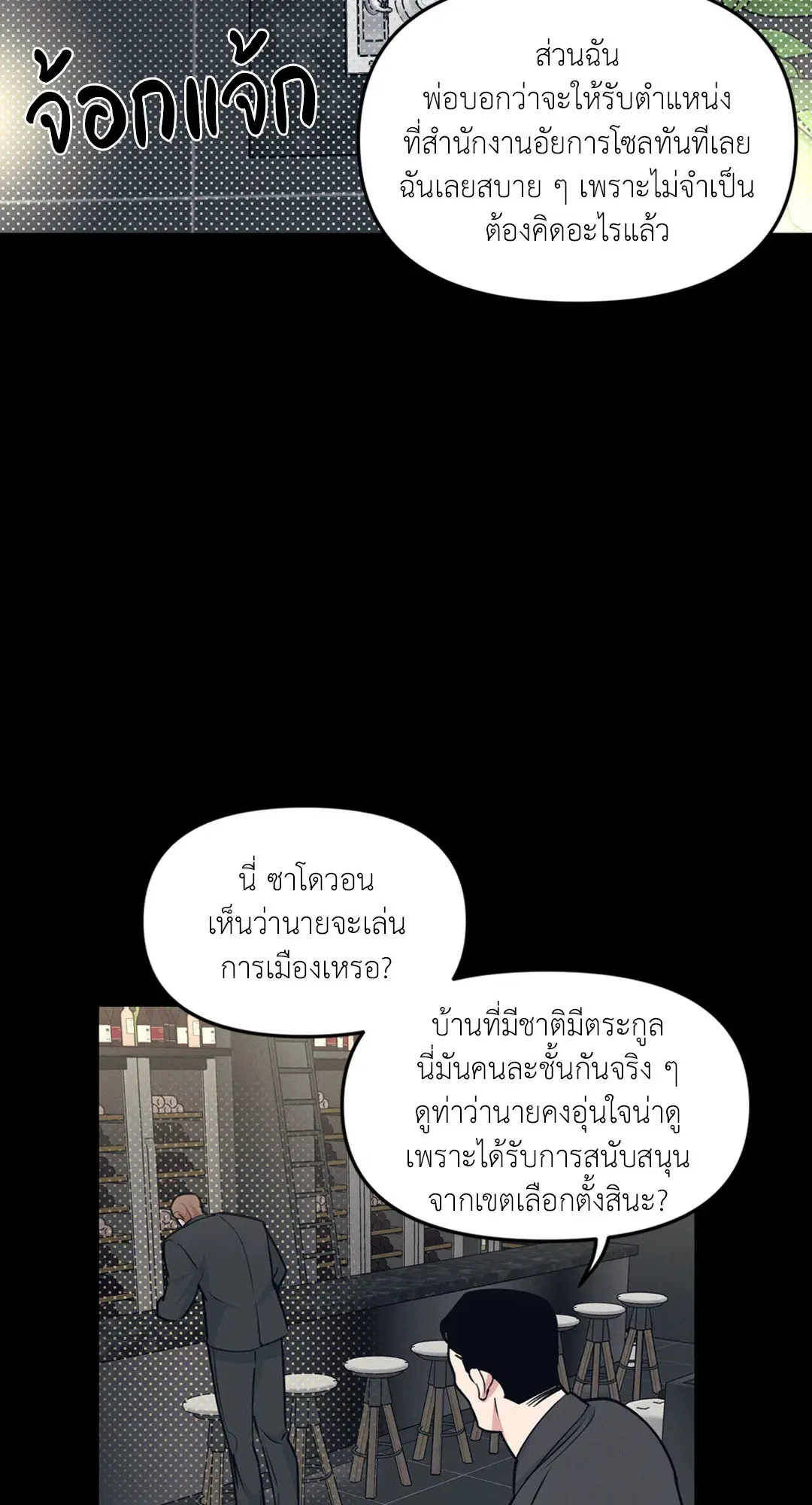 Full Volume ตอนที่ 76.43 — page 13 of 66