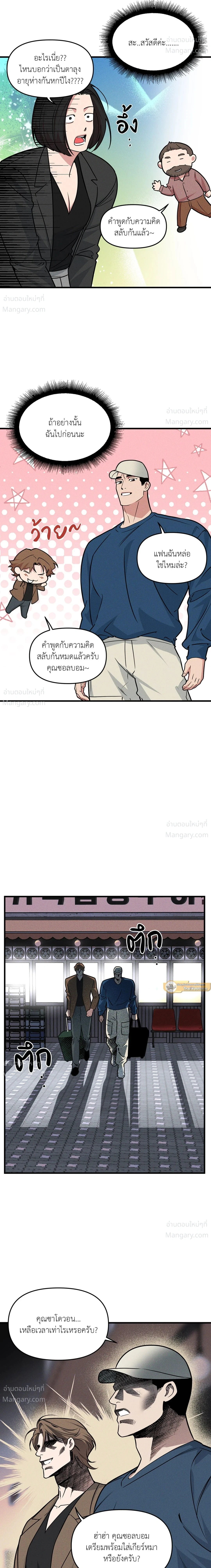 Full Volume ตอนที่ 125 — page 7 of 17